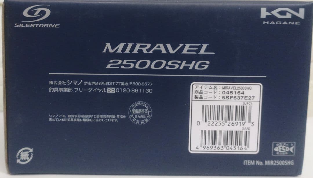 2500SHG　ミラベル　シマノ