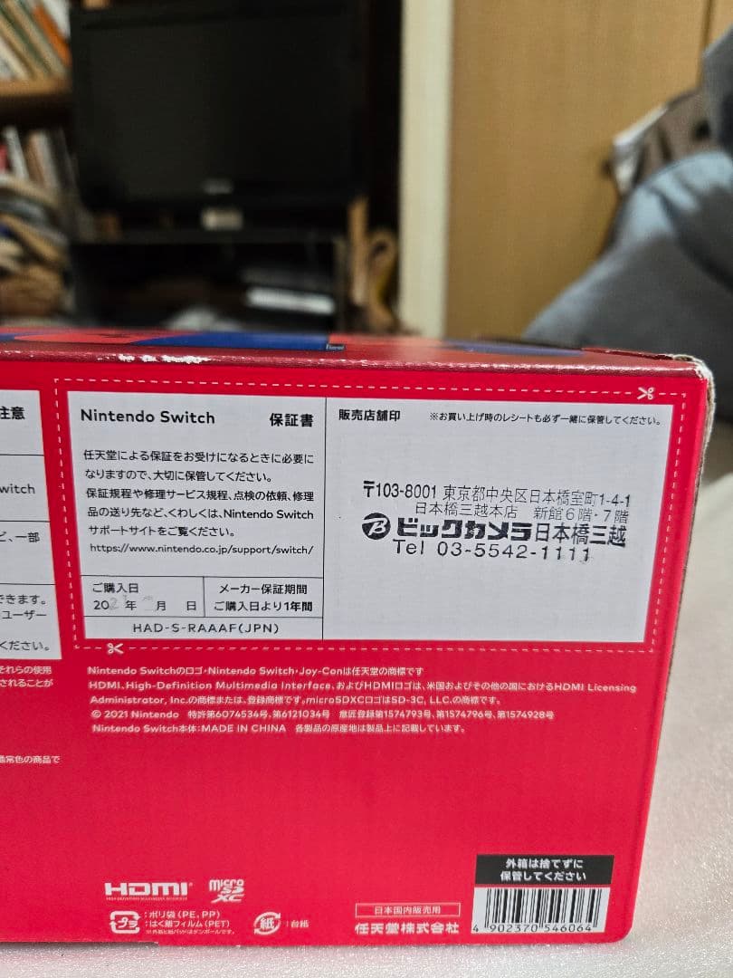 Nintendo Switch HAC-001 マリオレッド×ブルーセット