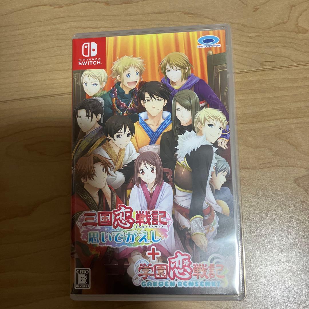 三国恋戦記　思いでがえし　学園恋戦記　Switch