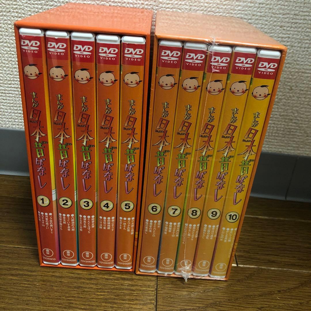 まんが日本昔ばなし DVD-BOX 1巻〜10巻
