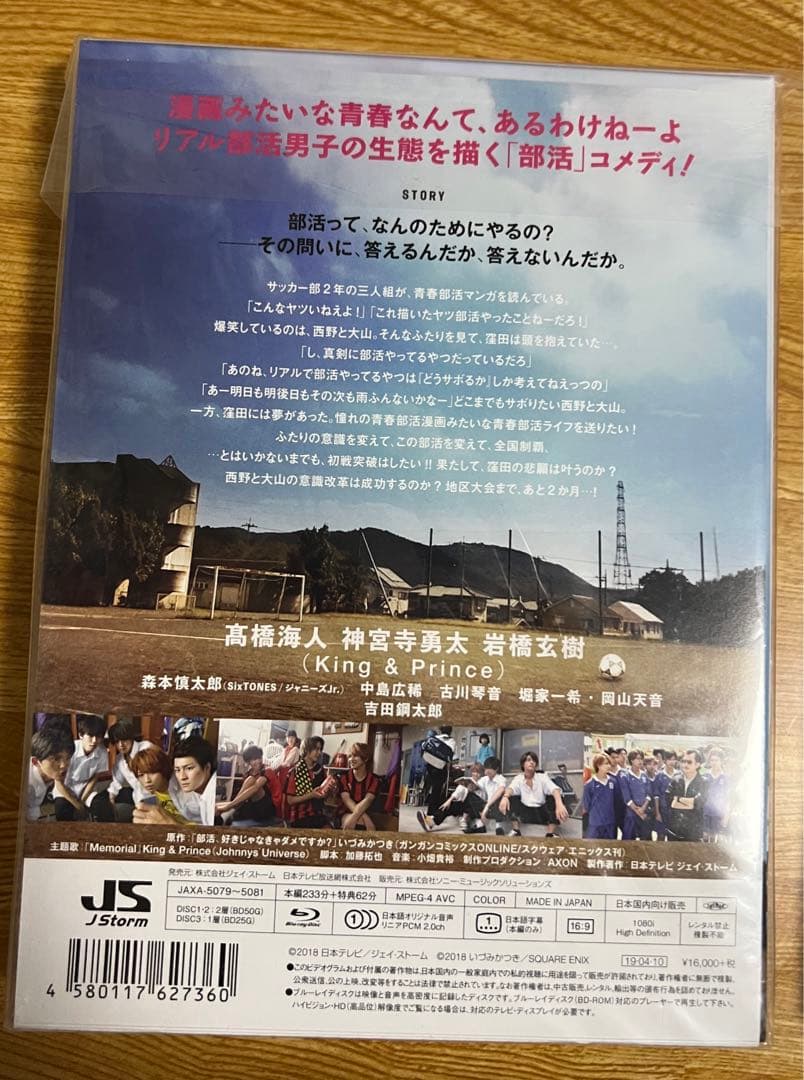 部活好きじゃなきゃダメですか？ガードセンター24