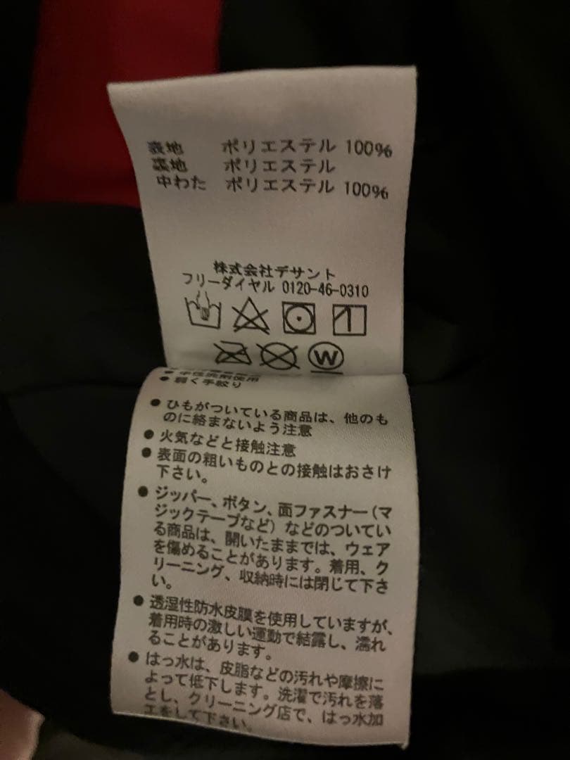 DESCENT Lサイズ スキーウェア 黒/赤