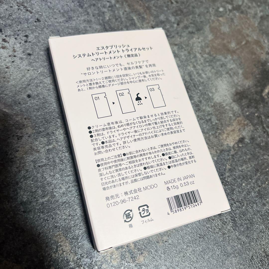 10/23発売！エスタブリッシュ　コアプレックス　シャンプー　トリートメント