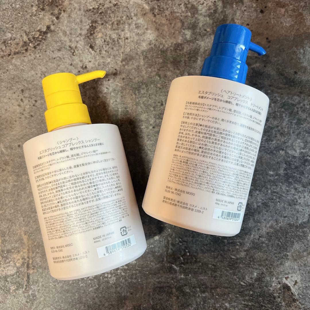 10/23発売！エスタブリッシュ　コアプレックス　シャンプー　トリートメント