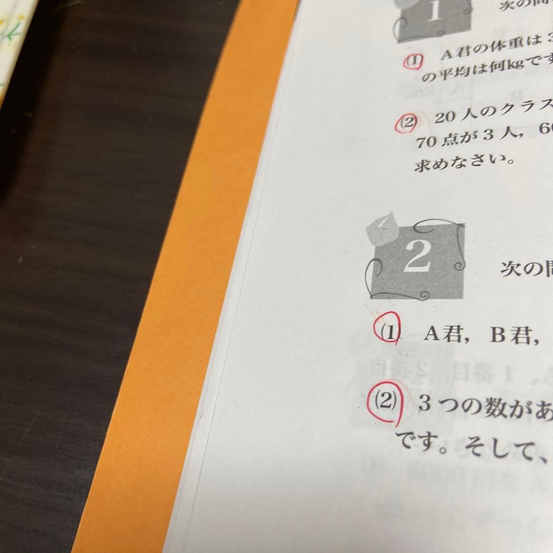 浜学園小5最高レベル算数