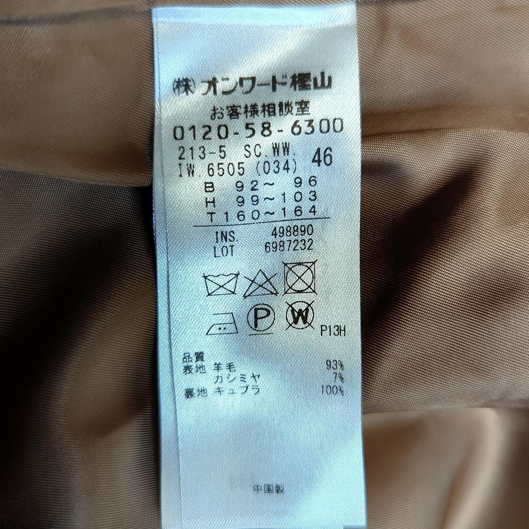 【未使用】近年モデル 23区 チェスターコート ロング カシミヤ ゆったり 46