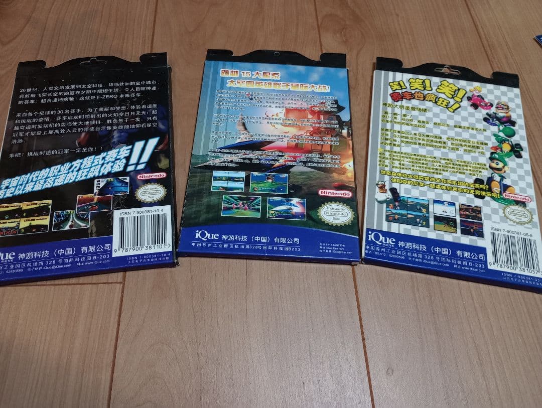 iQue Player 神遊機ゲーム取説純正N64互換中国限定3冊激レア