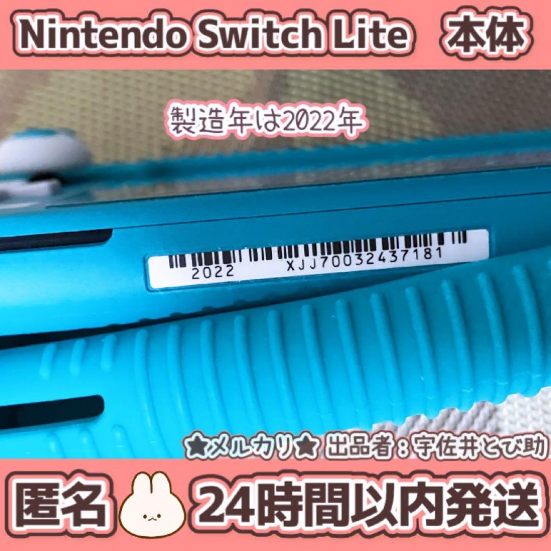 即購入OK‼️Nintendo Switch Lite ターコイズ 本体