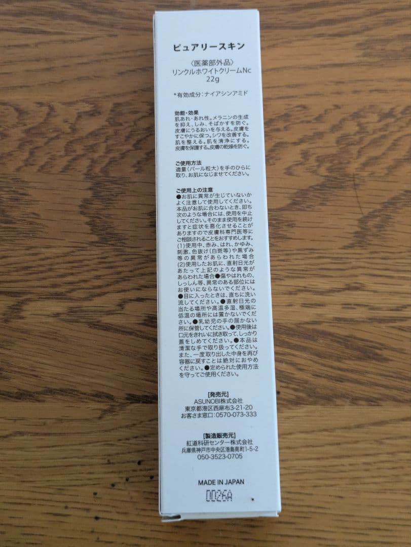 まま　　ハクアリード 4セット SPF50+ PA++++