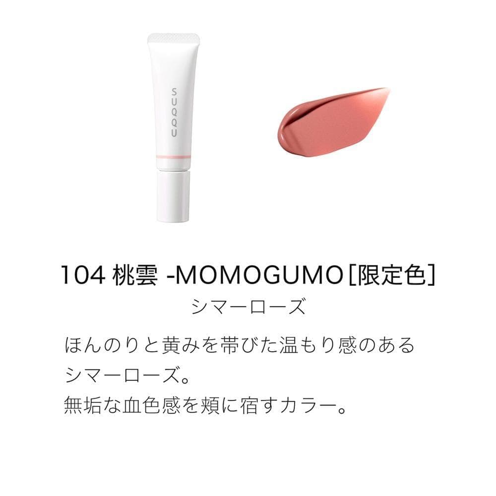 SUQQU メイクアップ キット 光飾 シグニチャー カラー アイズ 150