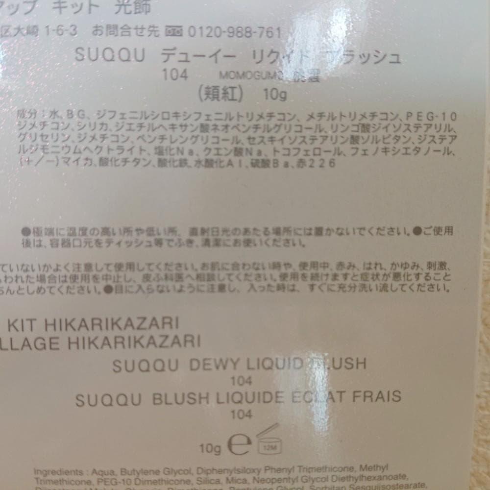 SUQQU メイクアップ キット 光飾 シグニチャー カラー アイズ 150