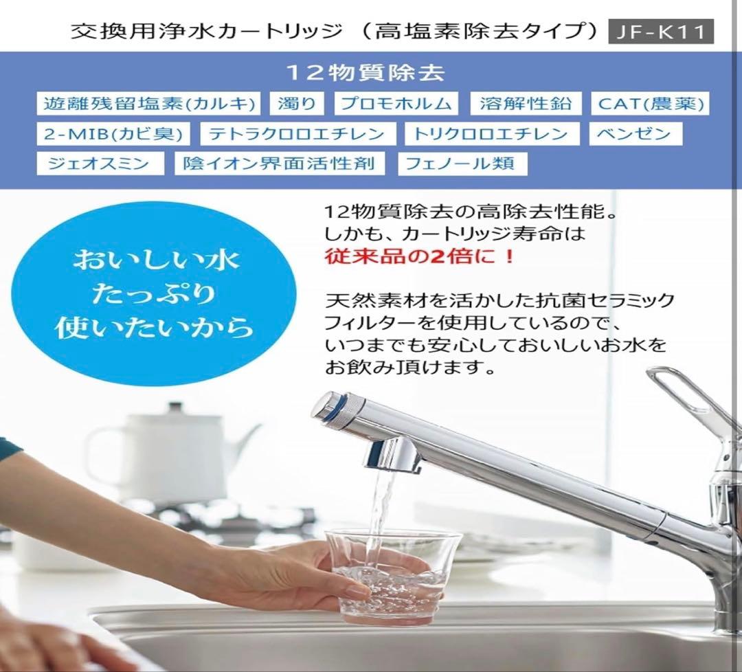 LIXIL JF-K11-A浄水器カートリッジ15+2物質除去タイプ ３本セット