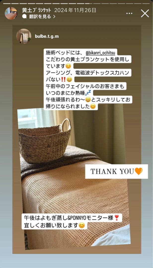 美管理spa 黄土色ブランケット 大判サイズ160×220cm