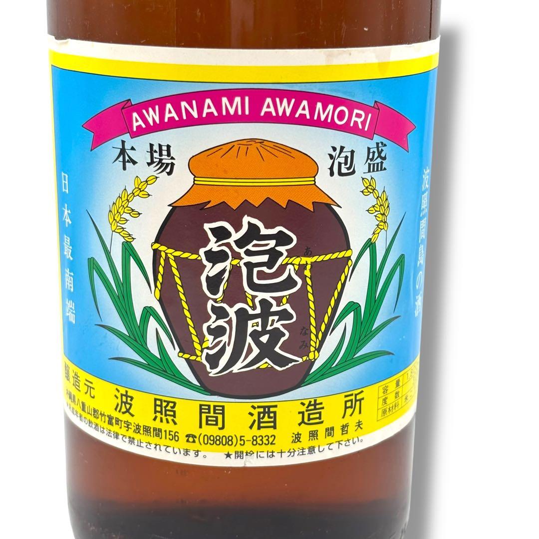 カ*ペ様 未開栓 泡波 波照間酒造所 1.8L 30度 琉球 泡盛 沖縄 お酒