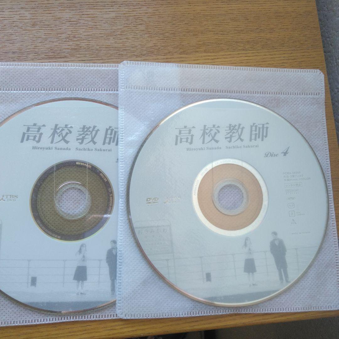 高校教師 DVD-BOX〈4枚組〉　紙のジャケットとディスクのみ