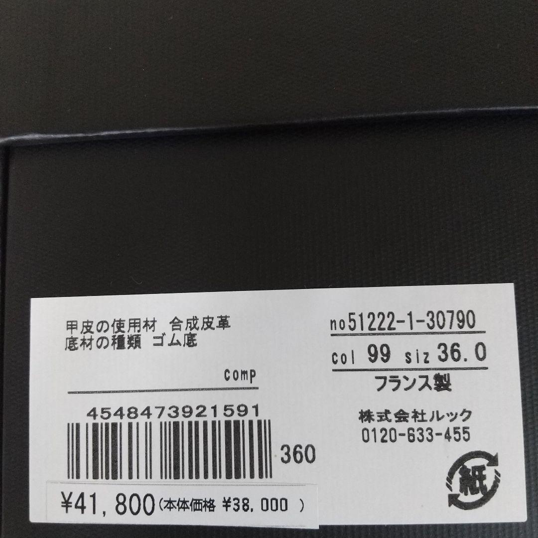 新品　レペット　バレエシューズ　パンプス　フラット 雨天対応　ブラック　23