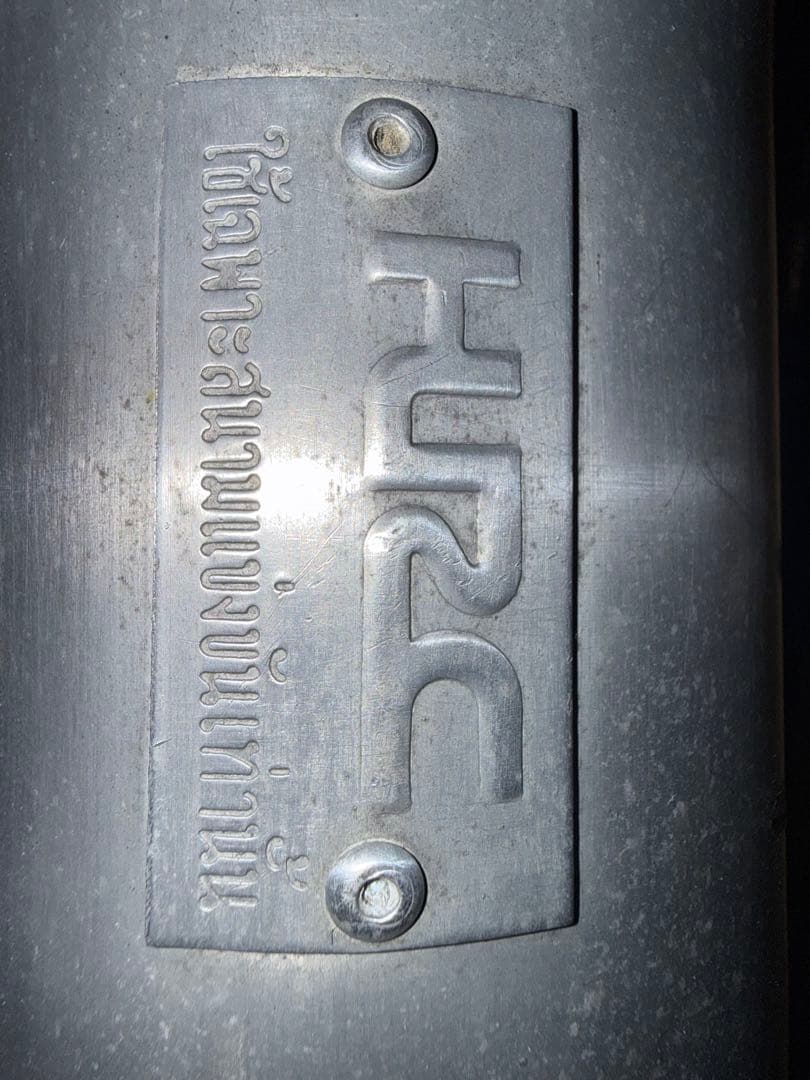 HRC マフラー シャリー カブ 当時物