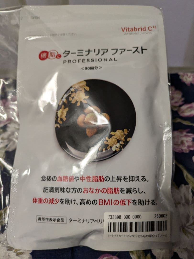 ターミナリアファースト 360粒入り(90回分)