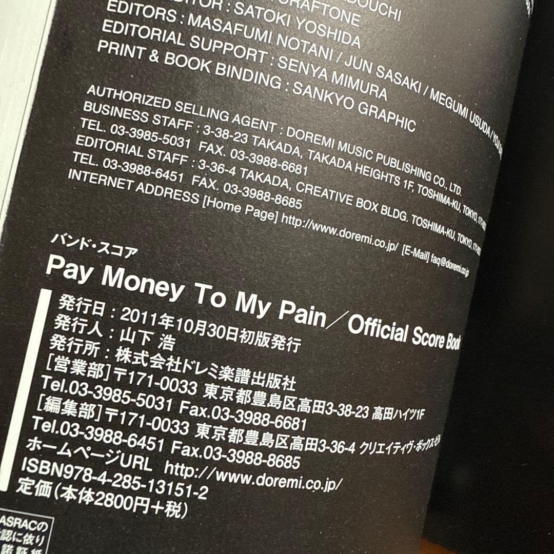 趣味・スポーツ・実用 Pay money To my Pain official score book