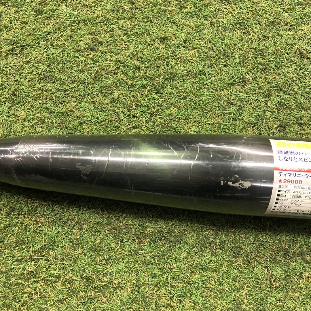 ディマリニ　中学硬式　バット　83cm,820g トップバランス