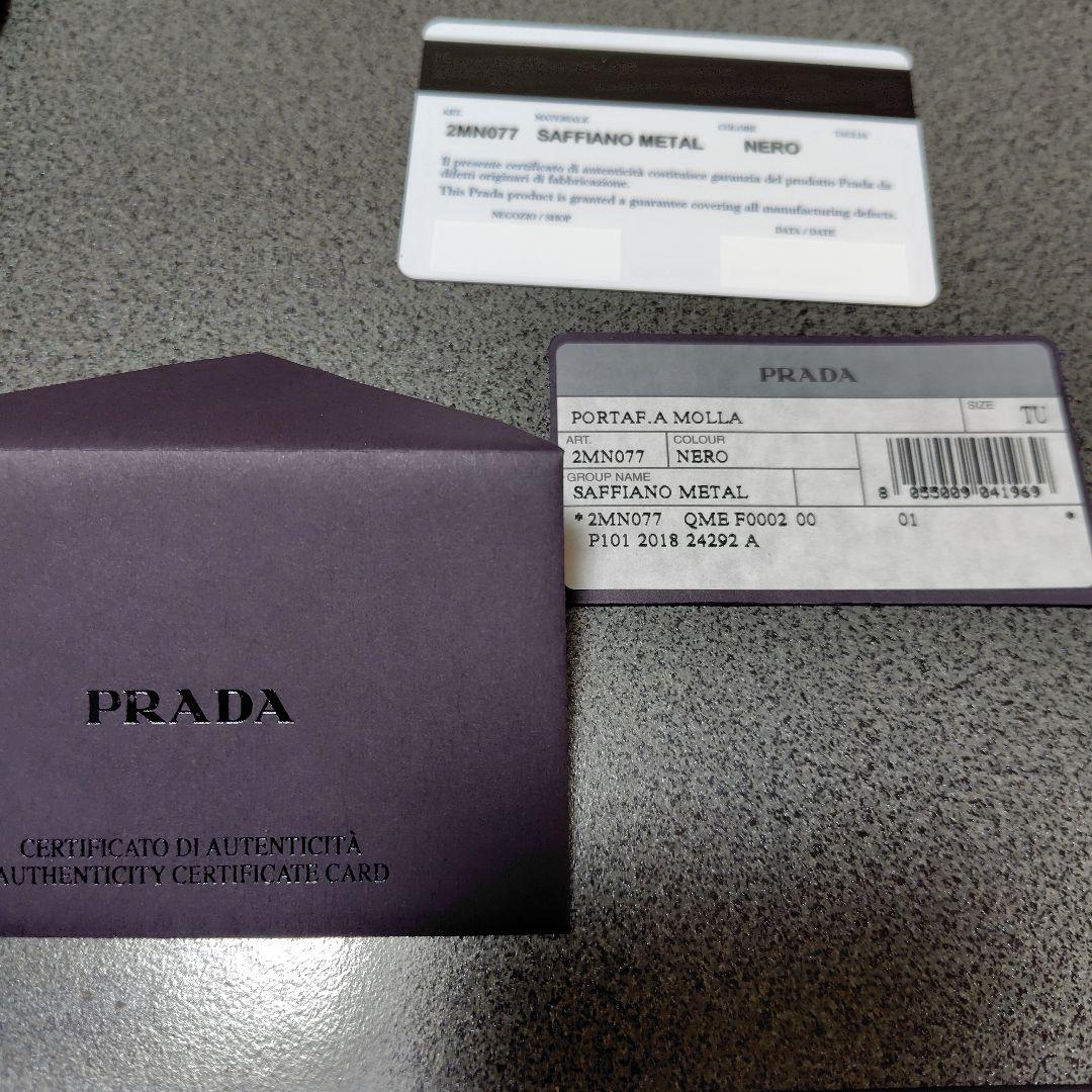 ！様☆正規品　PRADA ブラック レザー マネークリップ