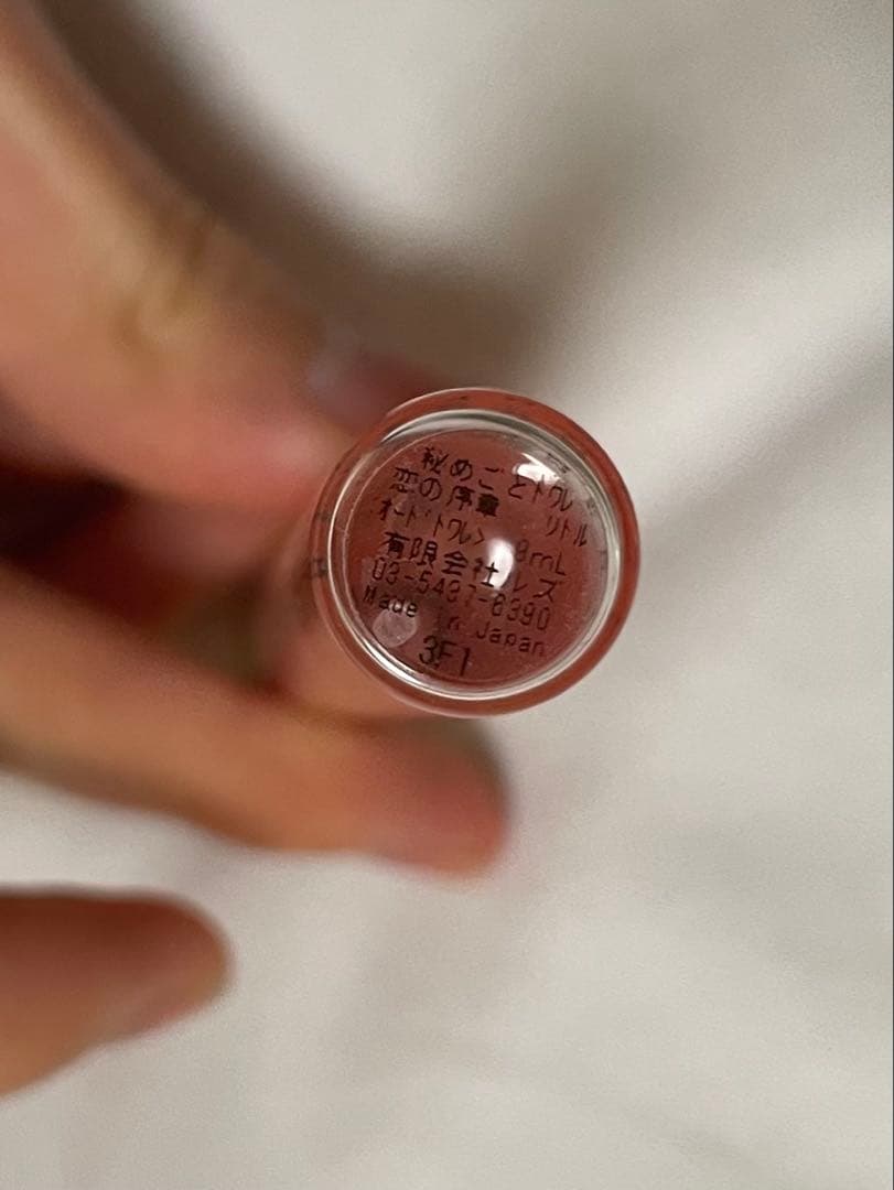 秘めごとトワレ リトル 5本セット(箱無し)