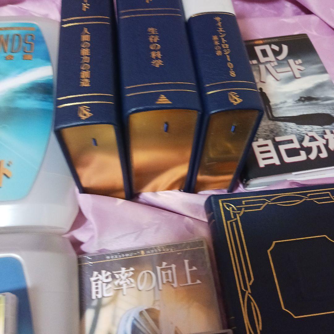 激レア、豪華本革製、国内25人、25部限定、サイエントロジー、ダイアネティツクス