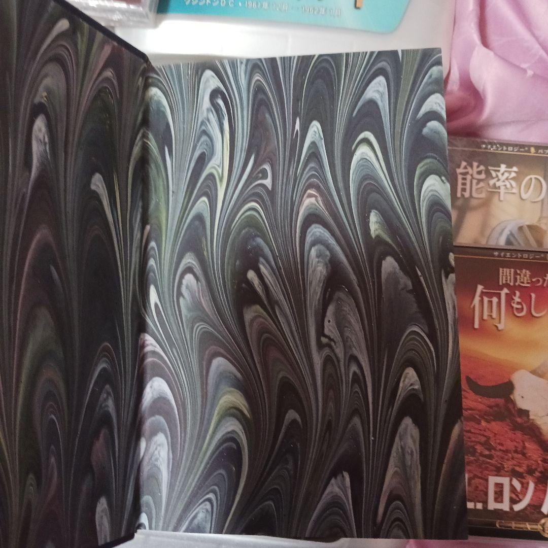 激レア、豪華本革製、国内25人、25部限定、サイエントロジー、ダイアネティツクス