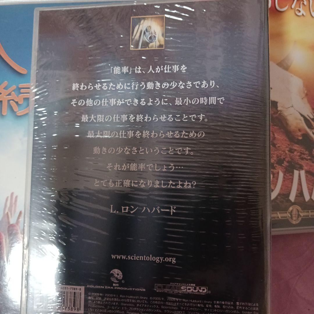 激レア、豪華本革製、国内25人、25部限定、サイエントロジー、ダイアネティツクス