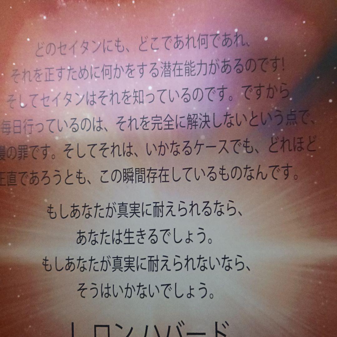激レア、豪華本革製、国内25人、25部限定、サイエントロジー、ダイアネティツクス