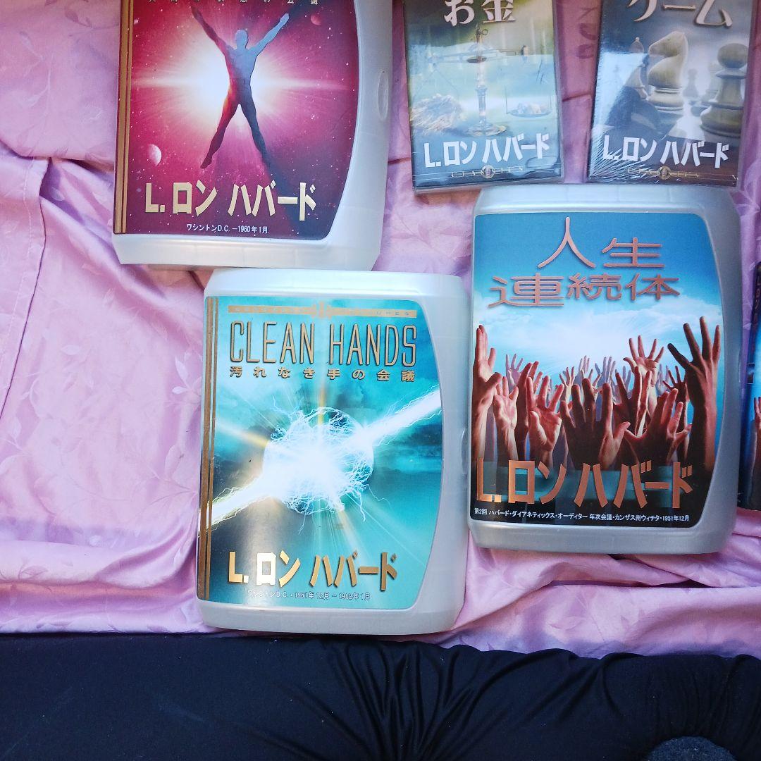 激レア、豪華本革製、国内25人、25部限定、サイエントロジー、ダイアネティツクス