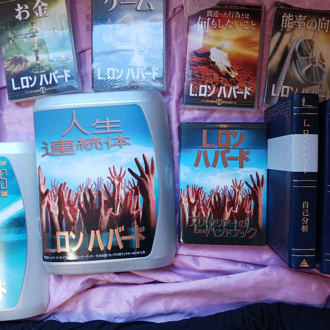 激レア、豪華本革製、国内25人、25部限定、サイエントロジー、ダイアネティツクス