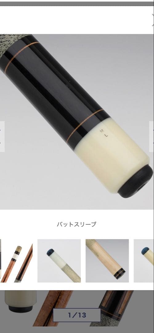 ランブロス　キュー　1990年代　10山フラット