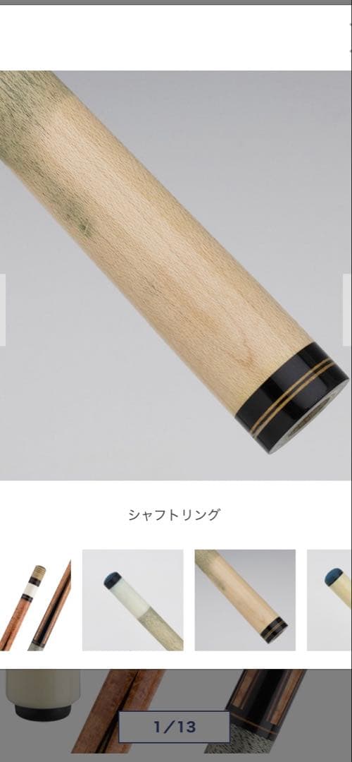 ランブロス　キュー　1990年代　10山フラット