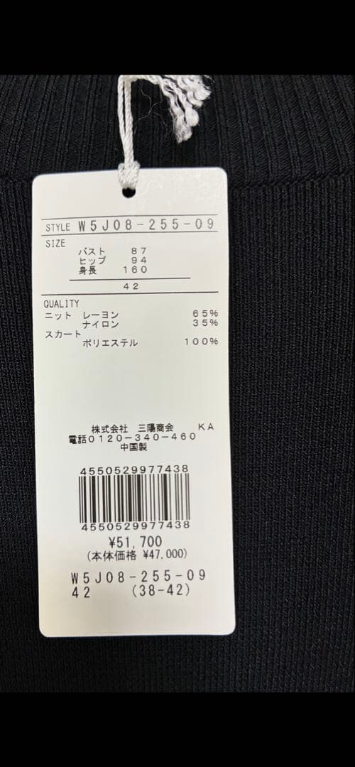 TO BECHIC レーヨンナイロンニットコンビワンピース