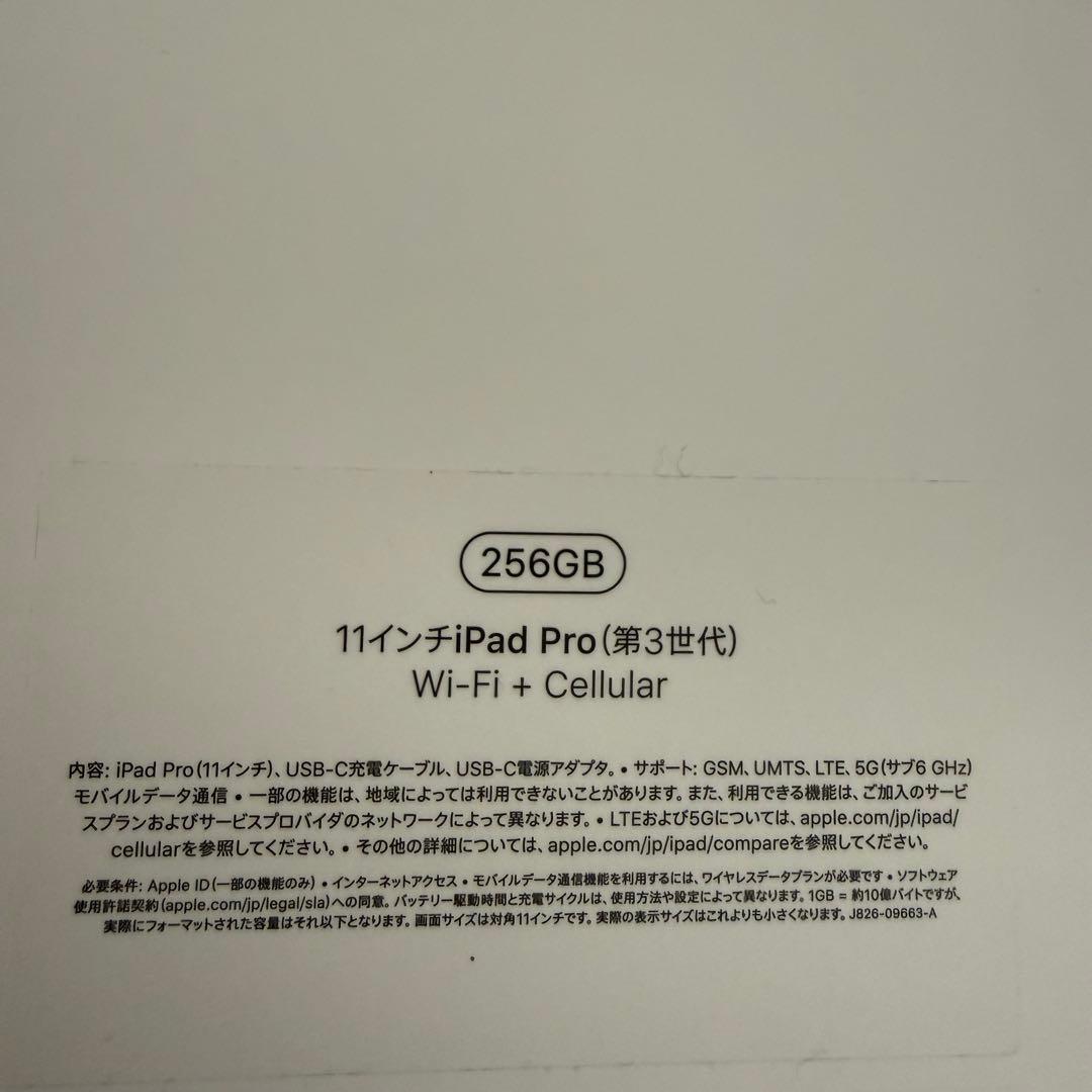 Apple iPad Pro (第3世代) 11インチ キーボード、ペン付き