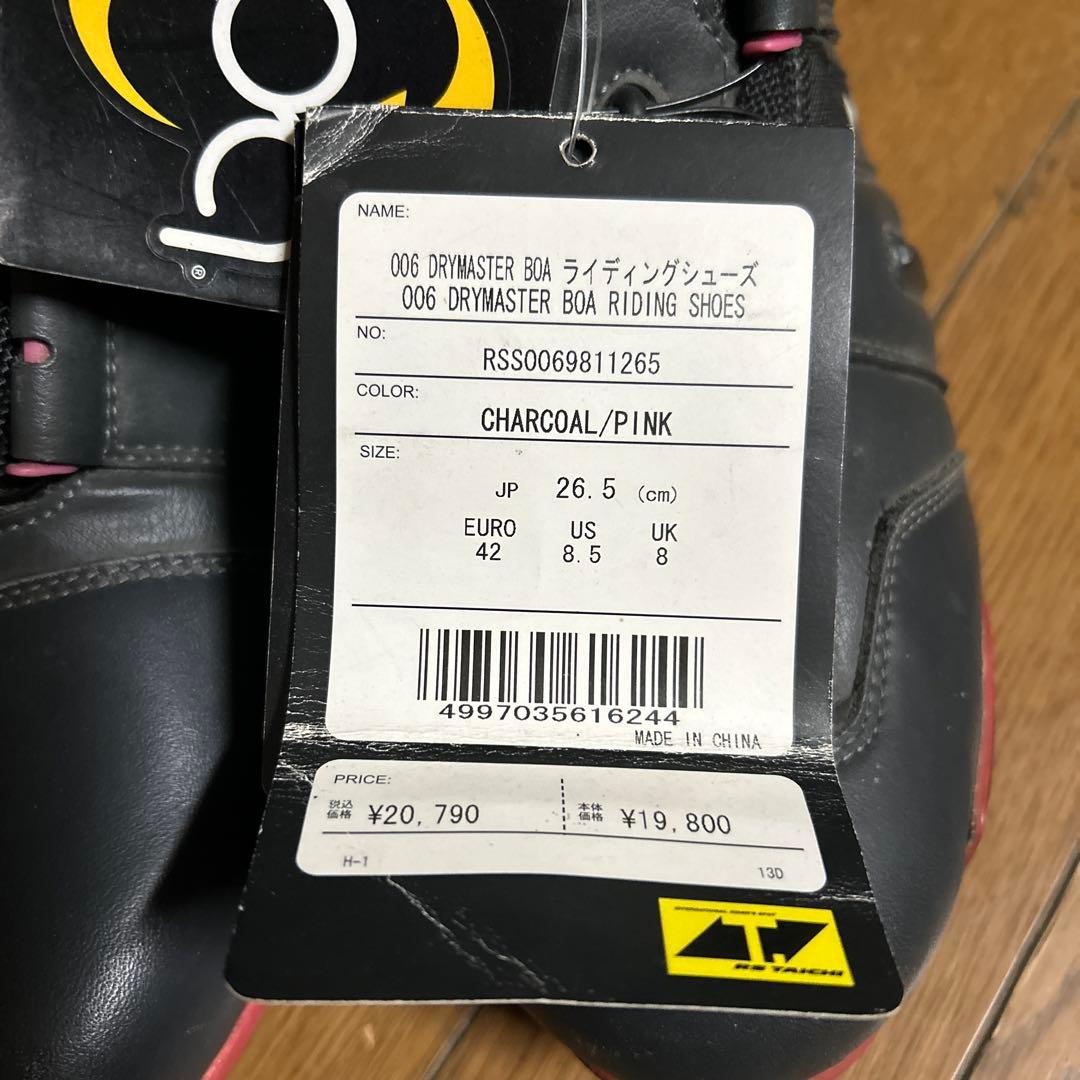 RS TAICHI ライディングシューズ 006 DRYMASTER BOA