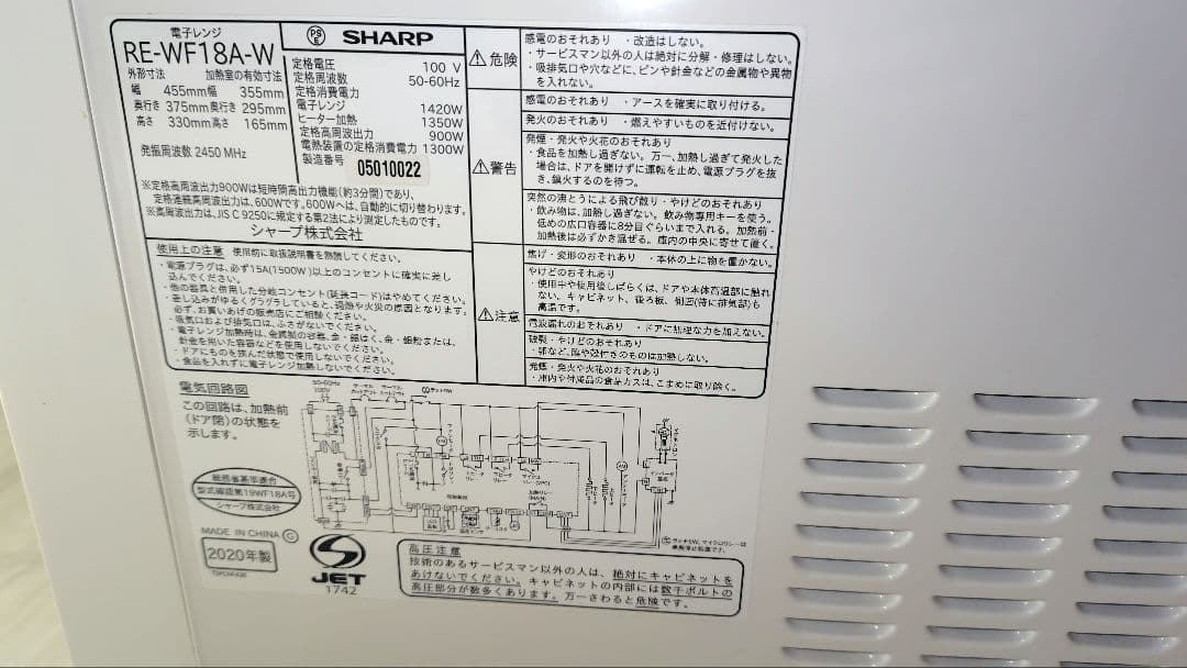 極美品 SHARP RE-WF18A-W オーブンレンジ