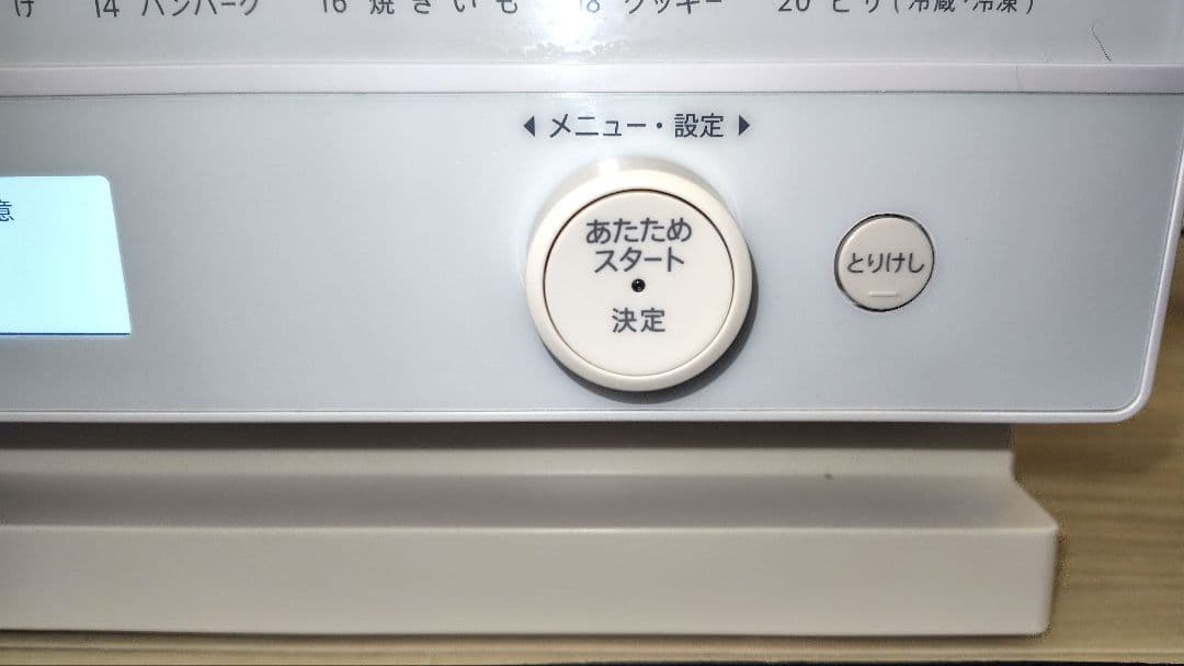 極美品 SHARP RE-WF18A-W オーブンレンジ