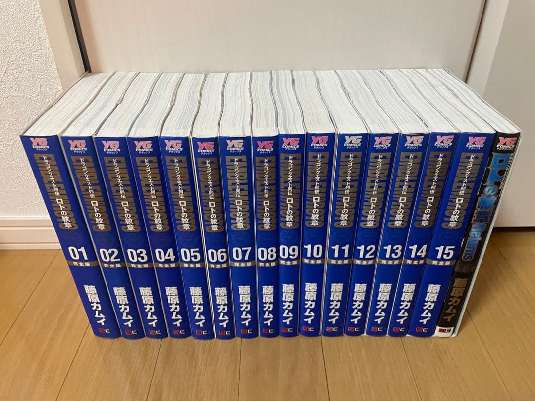 ロトの紋章 完全版 全巻セット (初版) +RETURNS付き ドラゴンクエスト