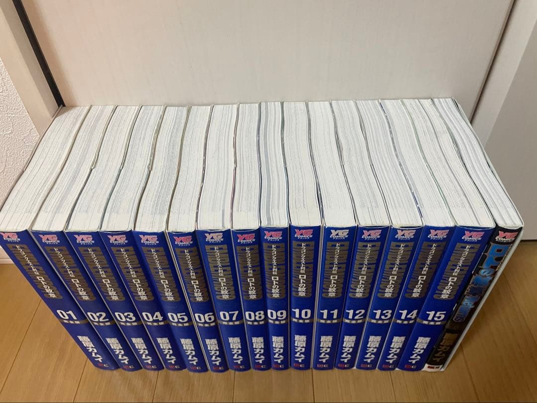 ロトの紋章 完全版 全巻セット (初版) +RETURNS付き ドラゴンクエスト