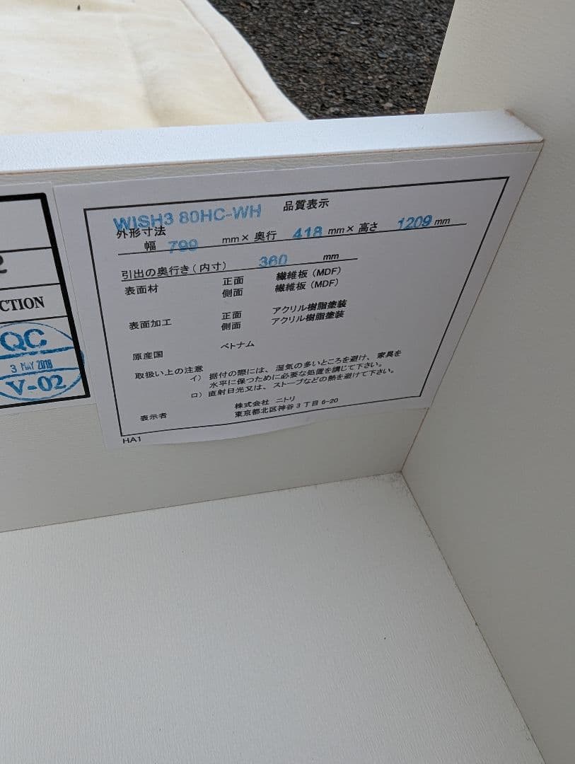 ニトリ チェスト　タンス　収納家具