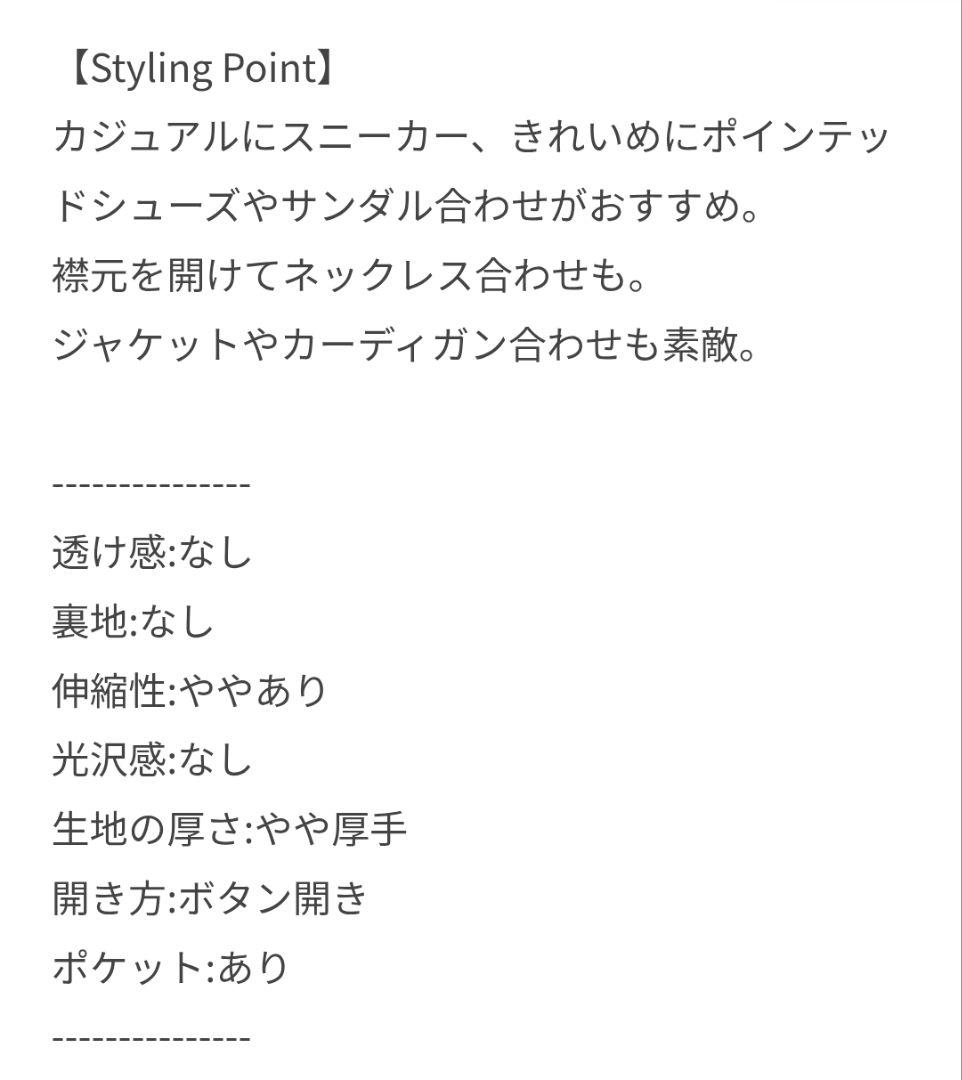 ☆お盆限定☆ADAM ET ROPE' FEMME オールインワン