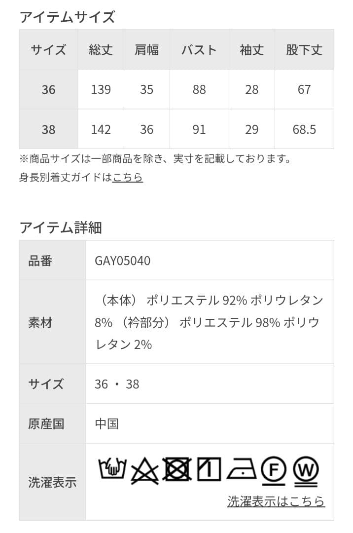 ☆お盆限定☆ADAM ET ROPE' FEMME オールインワン