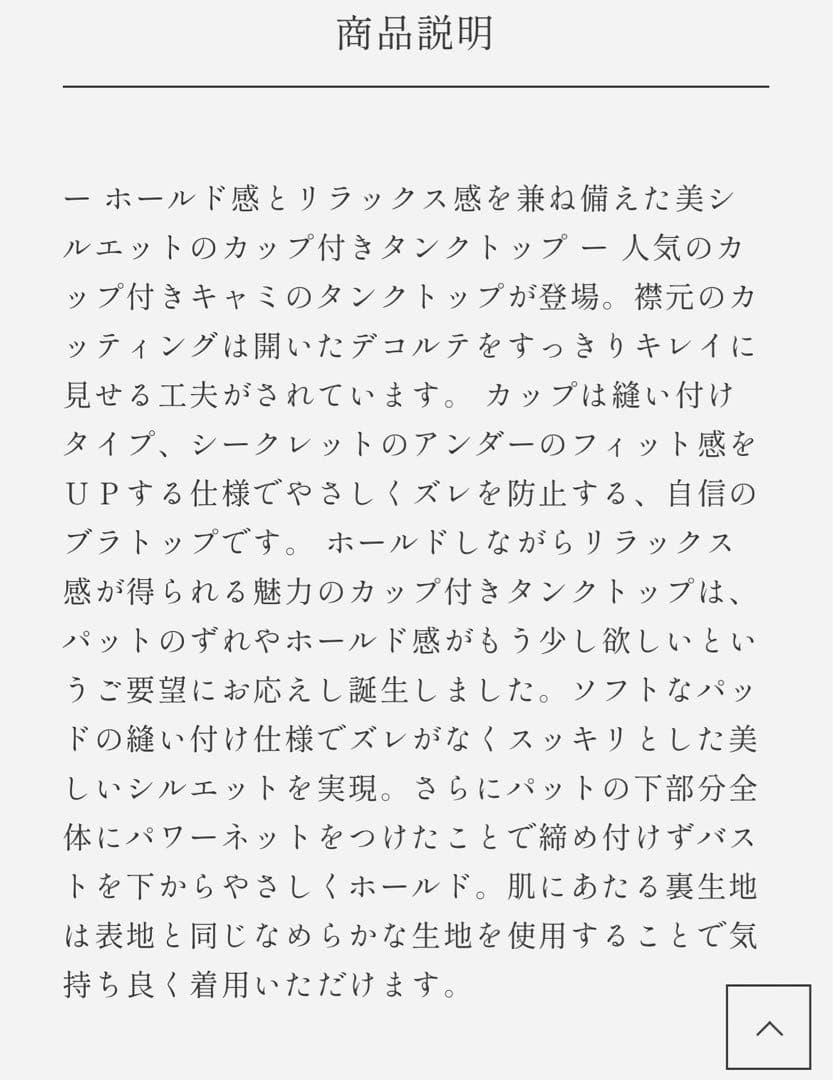 Sacre サクレ カップ付きタンクトップ M ブラック モカグレー 2枚セット