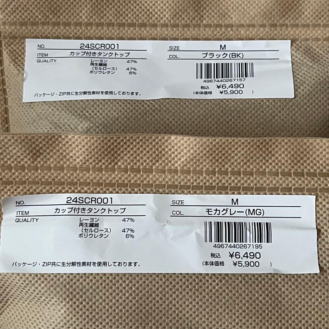 Sacre サクレ カップ付きタンクトップ M ブラック モカグレー 2枚セット
