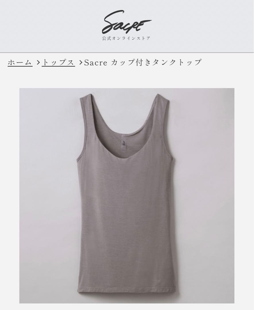 Sacre サクレ カップ付きタンクトップ M ブラック モカグレー 2枚セット