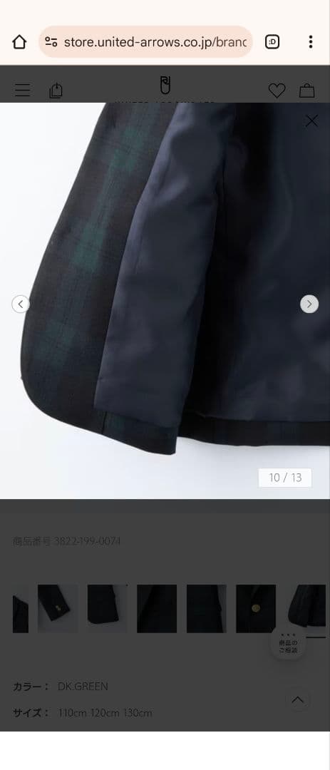 F様★green label relaxingスーツ105cmジャケット入園式