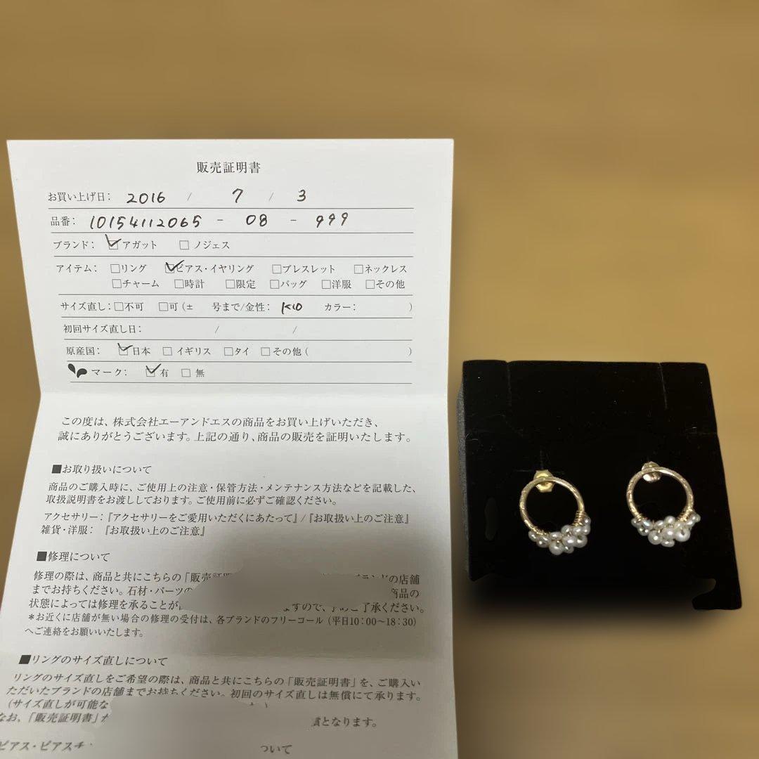 agete k10 淡水パールピアス