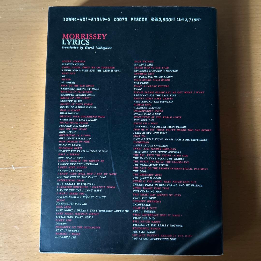 MORRISSEY LYRICS モリッシー詩集